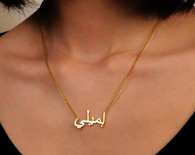 Name necklace 